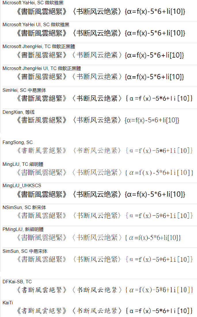Chinese Font on Windows10 2020-10-14 G4WJb