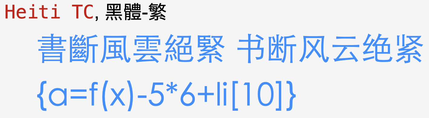 chinese font Heiti TC 2026-03 19.43