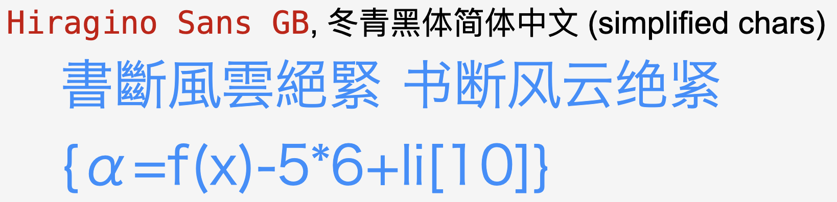 chinese font Hiragino Sans GB 2026-03 20.10