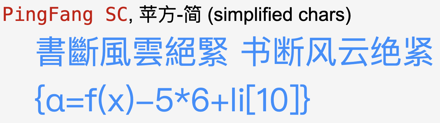 chinese font PingFang SC 2026-03 15.35