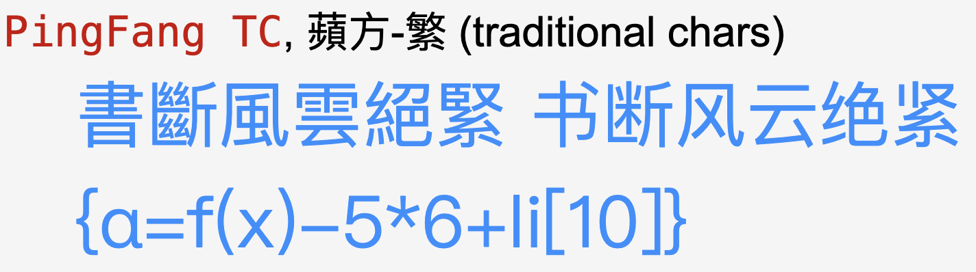 chinese font PingFang TC 2026-03 15.52