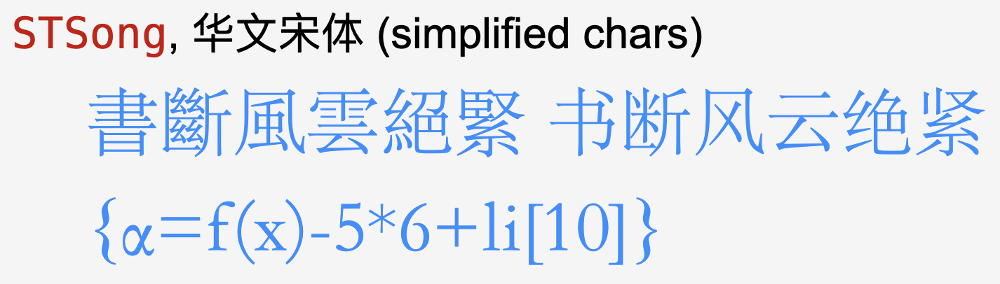 chinese font STSong 2026-03 18.20