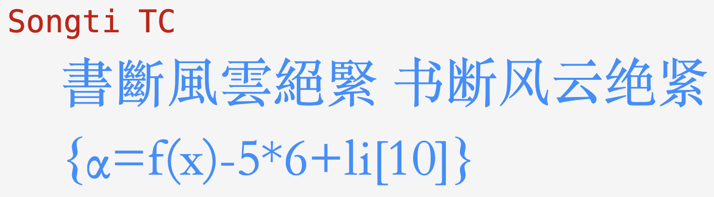 chinese font Songti TC 2026-03 17.17