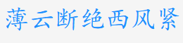 chinese font keiti 2024-10-08