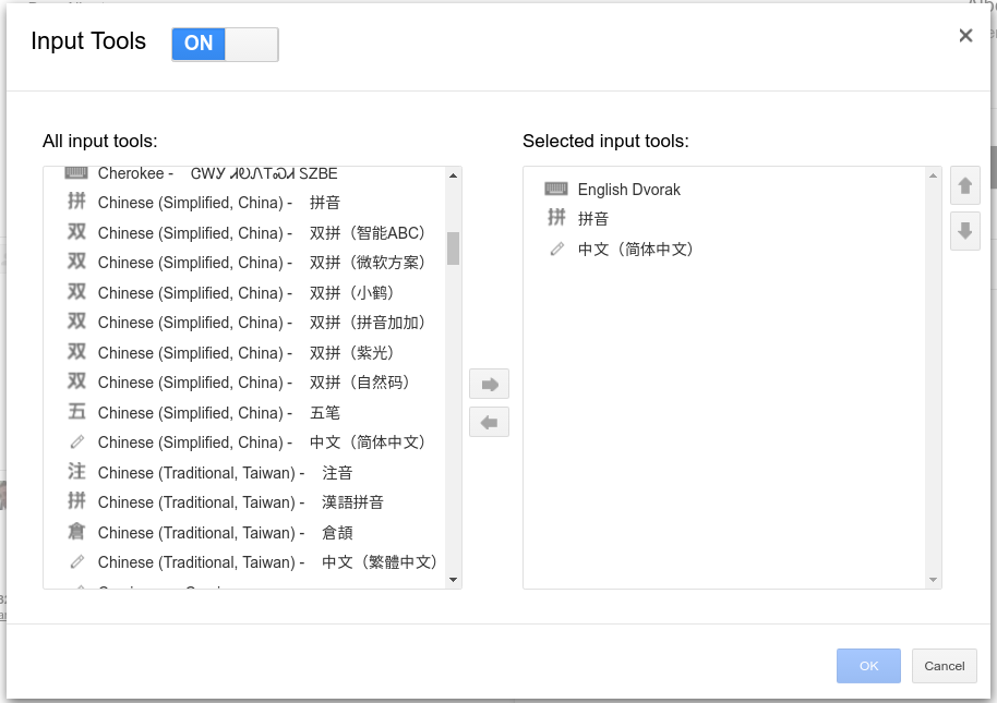 chinese input methods menu 2017 07 19