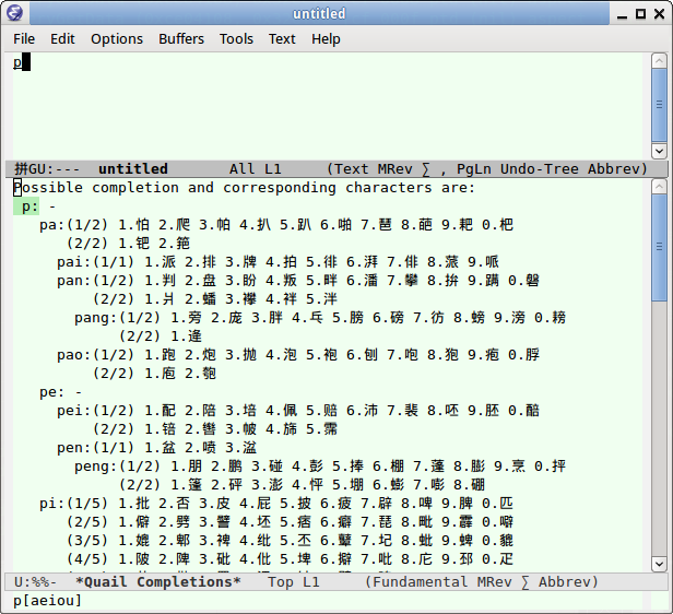 emacs chinese input 2015