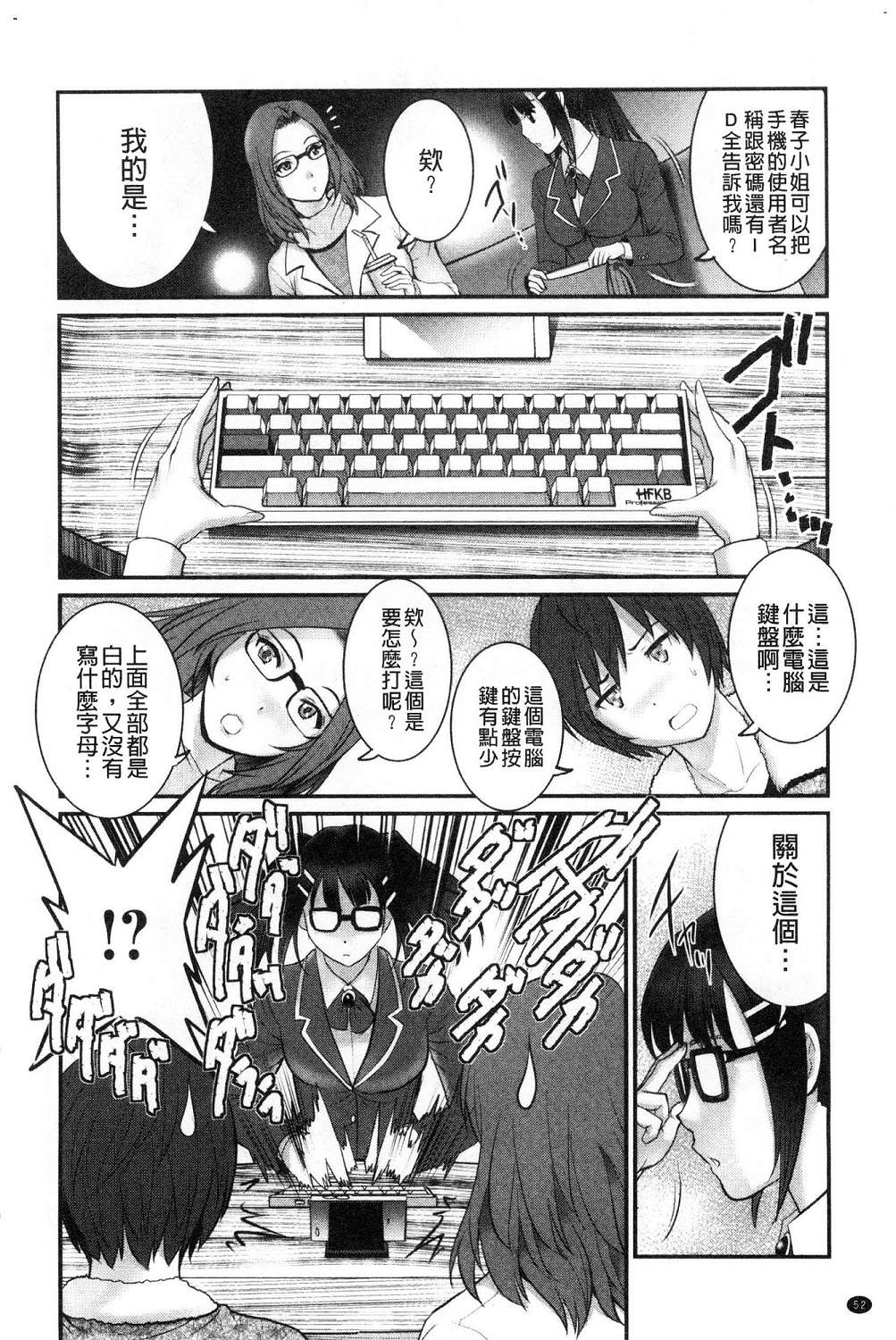 hhkb in anime c0af1