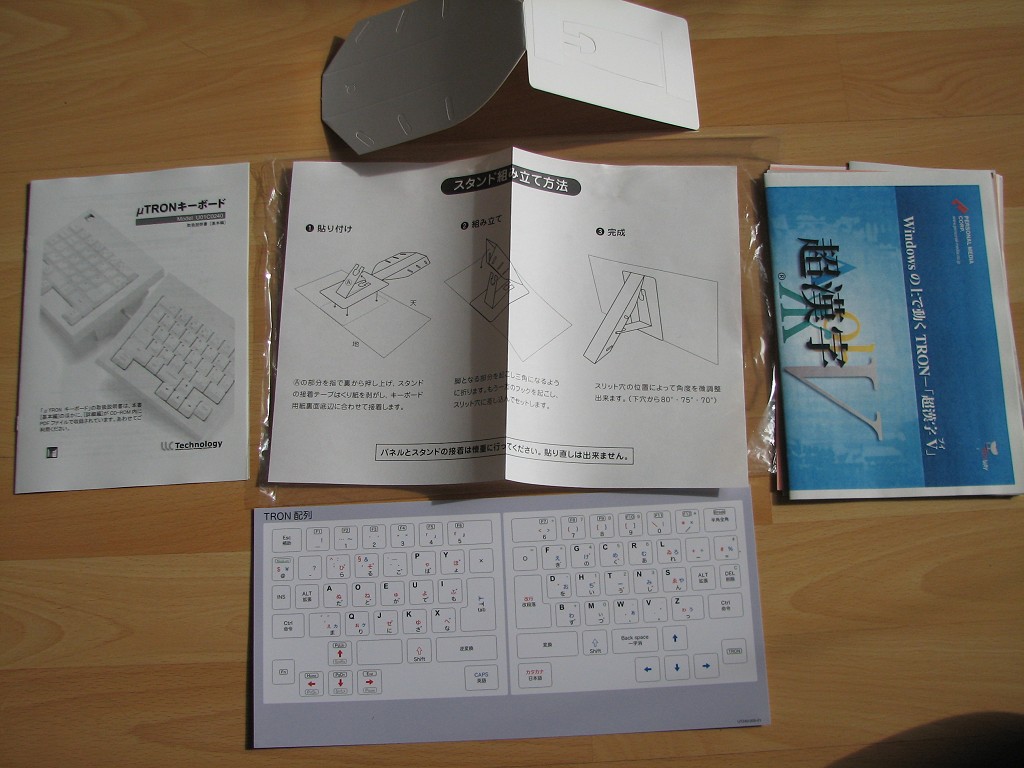 utron keyboard 10