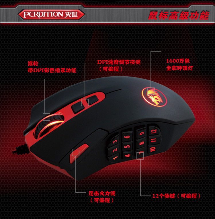 redragon perdition mouse  001 03