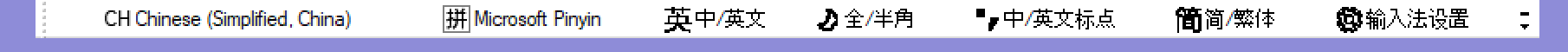 Windows 10 language bar bitmapped font 2021-02-16