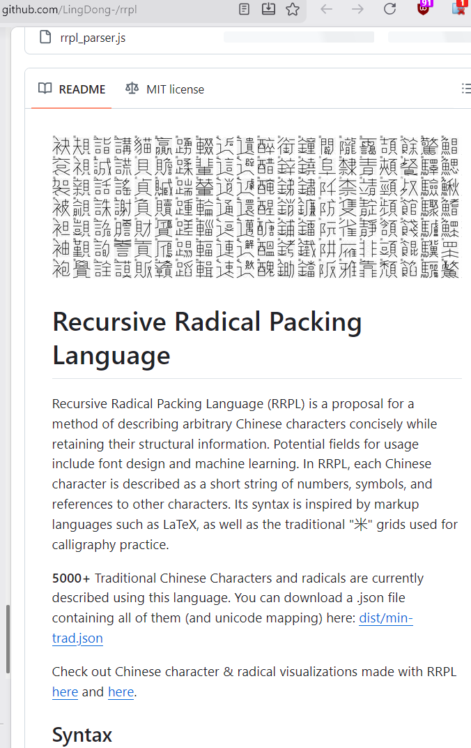 LingDong Recursive Radical Packing Language 2026-04-25 31a2a